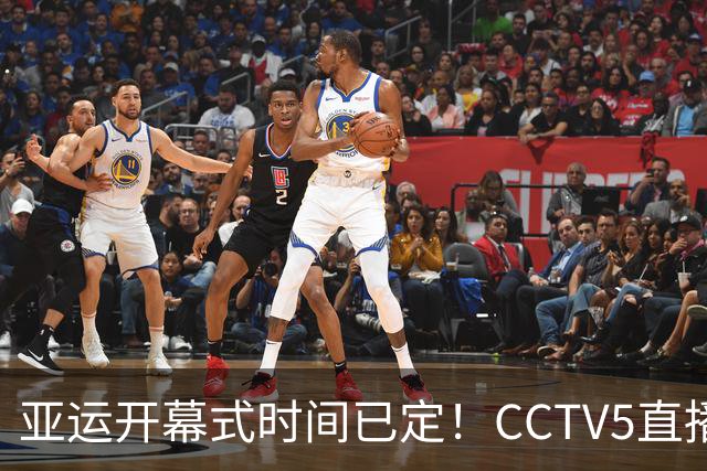 亚运开幕式时间已定！CCTV5直播，胡明轩吴愉扛旗，读懂三个信号