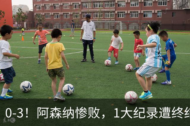 0-3！阿森纳惨败，1大纪录遭终结，伦敦3强集体翻车，裁判惹争议